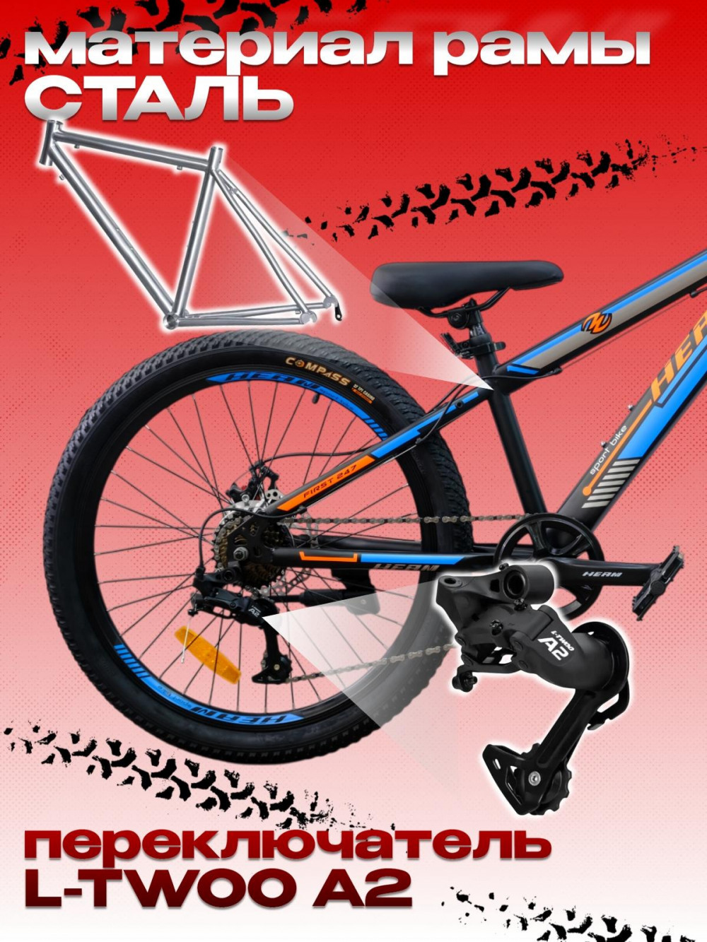 Heam First 247 Матовый Чёрный/Оранжевый/Синий