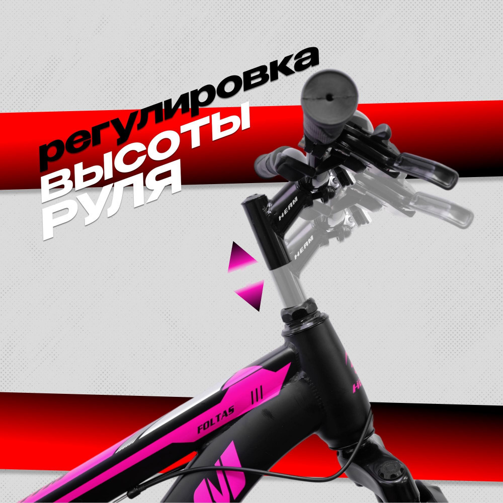 FOLTAS 22 Чёрный/Розовый