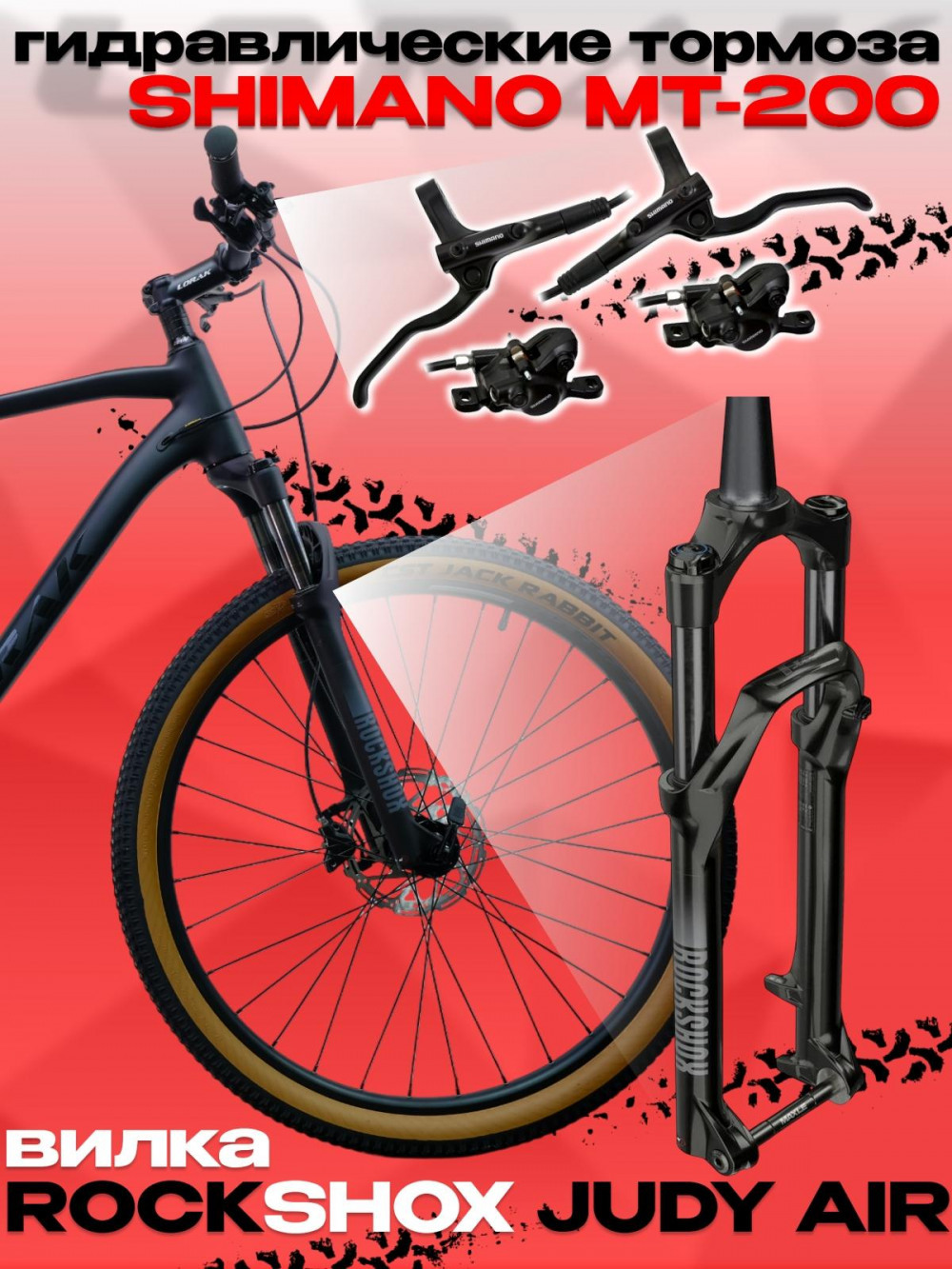 LORAK Sel 9900 Матовый Чёрный 23р (на рост 189-205)