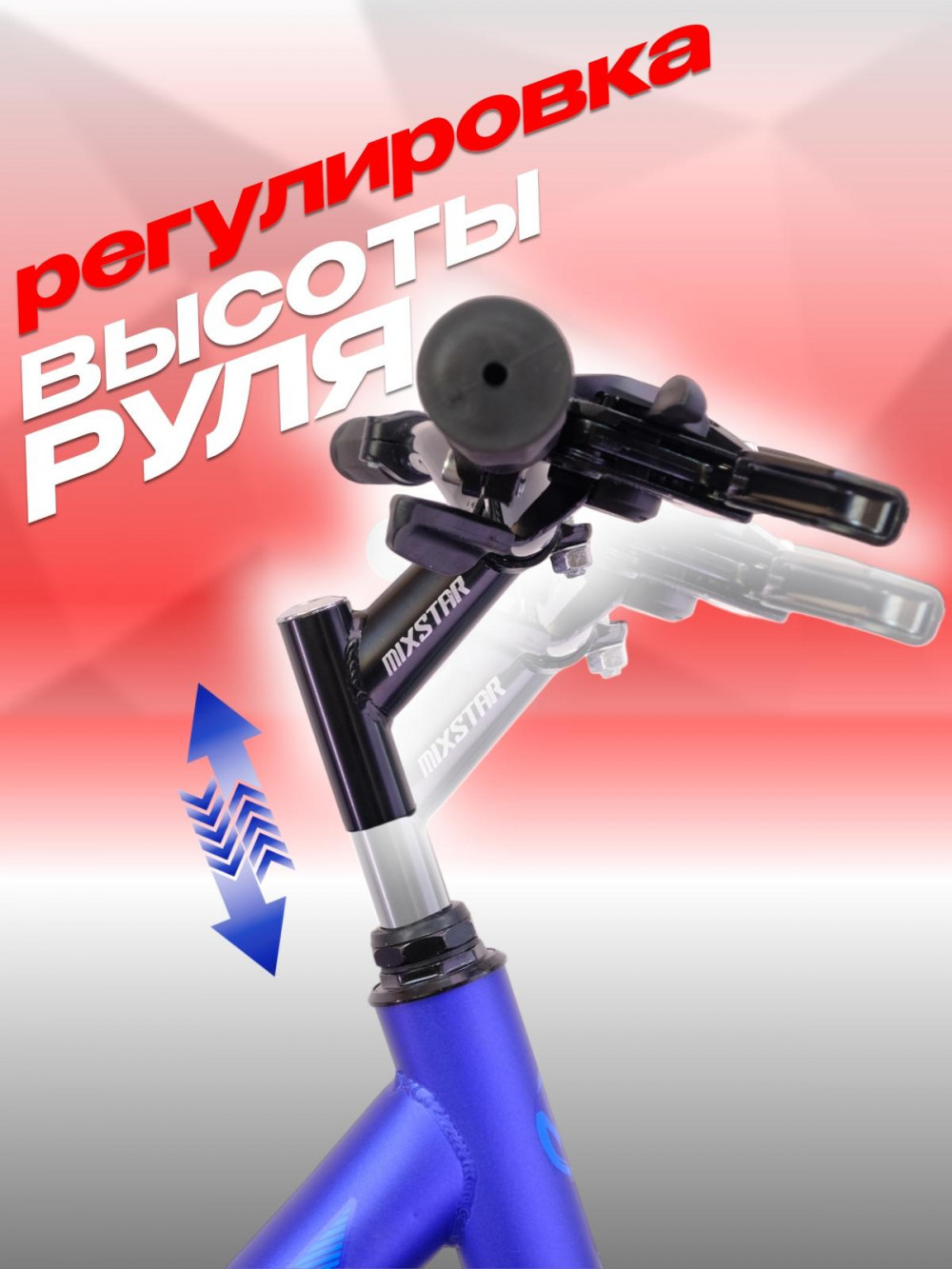 MIXSTAR Soft 24 Синий